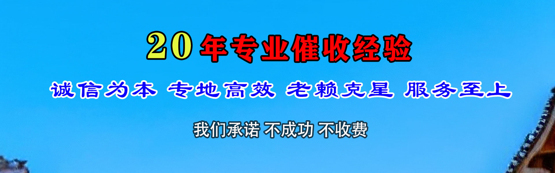 松原清账公司