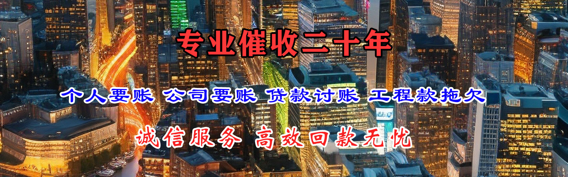 松原收债公司